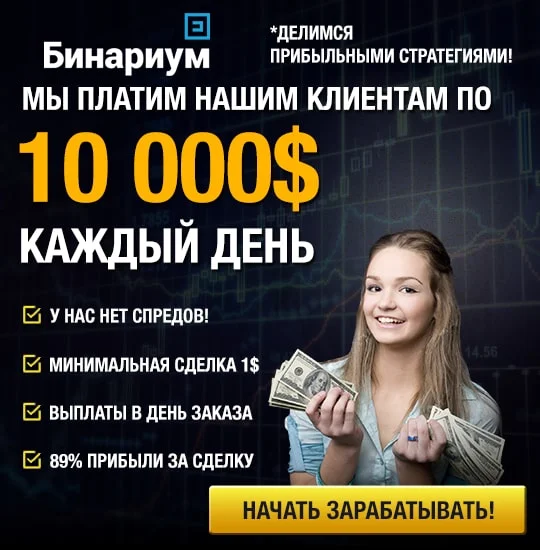 большие деньги в интернете где заработать быстро 