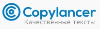 Copylancer лучший магазин статей