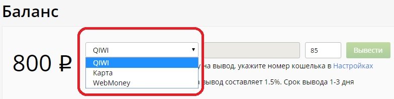 Kwork.ru (Кворк) как вывести деньги