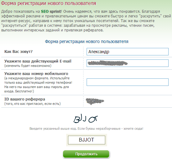 Seosprint начало работы
