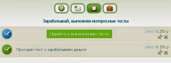 Seosprint заработок на тестах