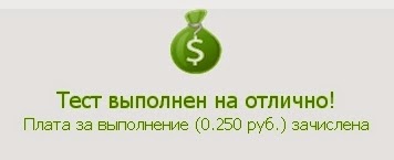 Seosprint тест выполнен на отлично