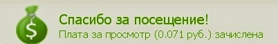 Seosprint сколько реально можно заработать на серфинге