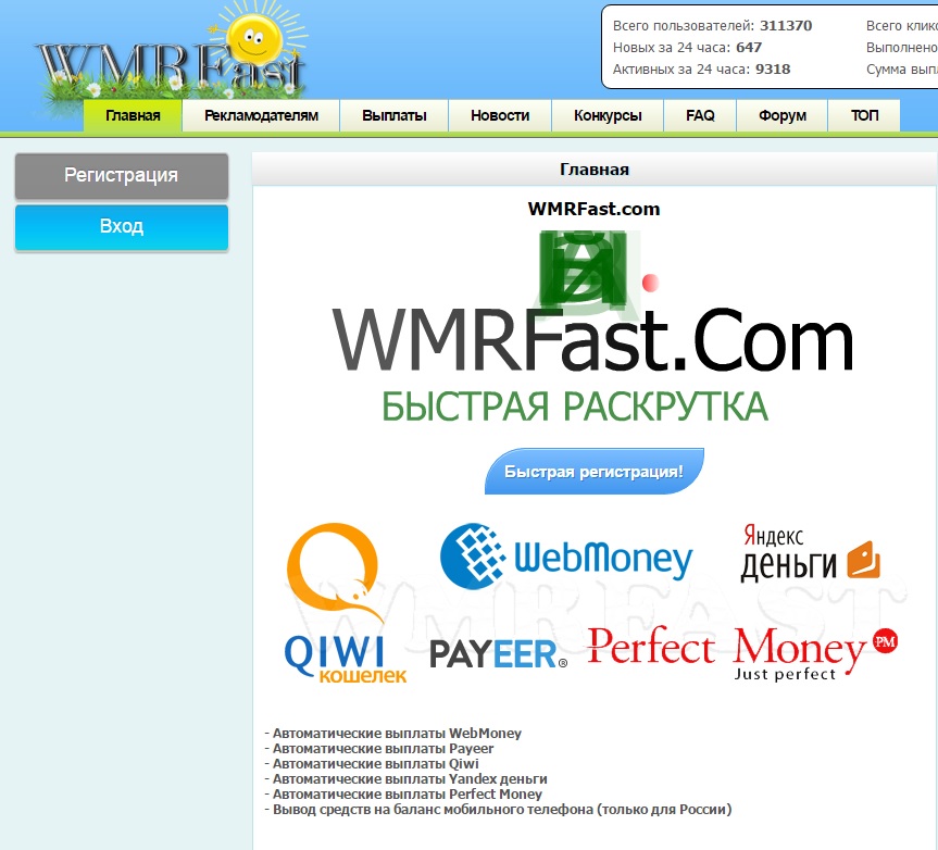 wmrfast